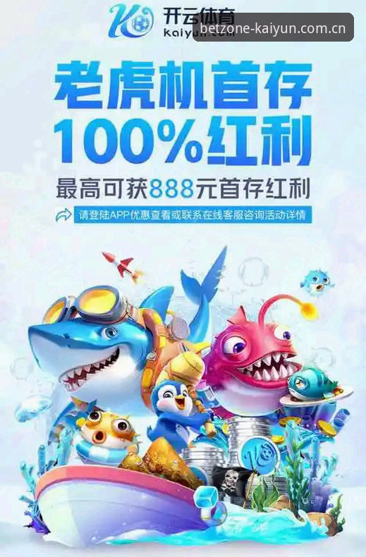 Kaiyun体育体验版 Kaiyun体育体验版最新动态:v2.0.3版本评测与使用全解析