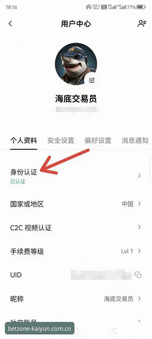 Kaiyun官网地址 资深用户亲测:Kaiyun体育平台最新版下载与注册全攻略