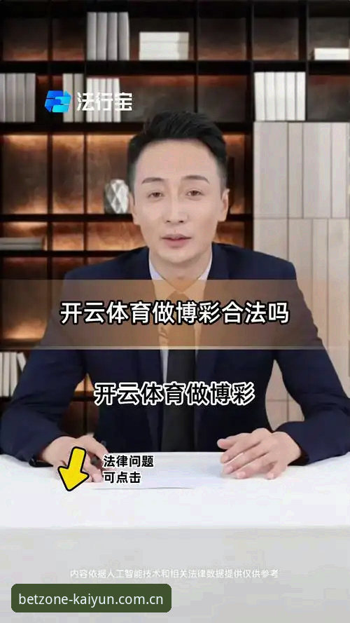 Kaiyun体育官网 突破传统界限:Kaiyun体育平台最新动态揭示数字化娱乐革新方向