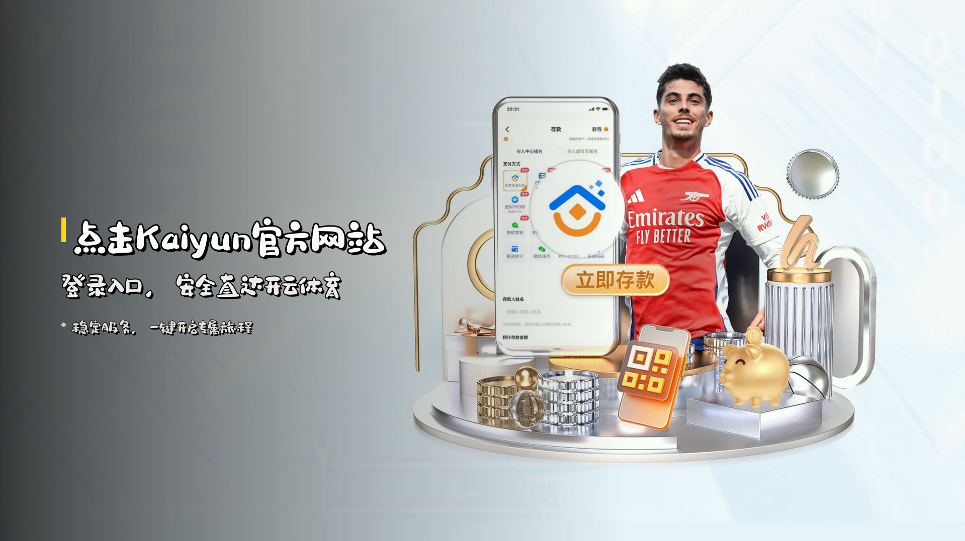 点击<strong>Kaiyun官方网站登录入口</strong>，安全直达开云体育