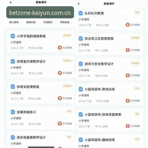 开云体育APP官网使用技巧 开云体育APP官网使用技巧:从入门到精通的实用指南