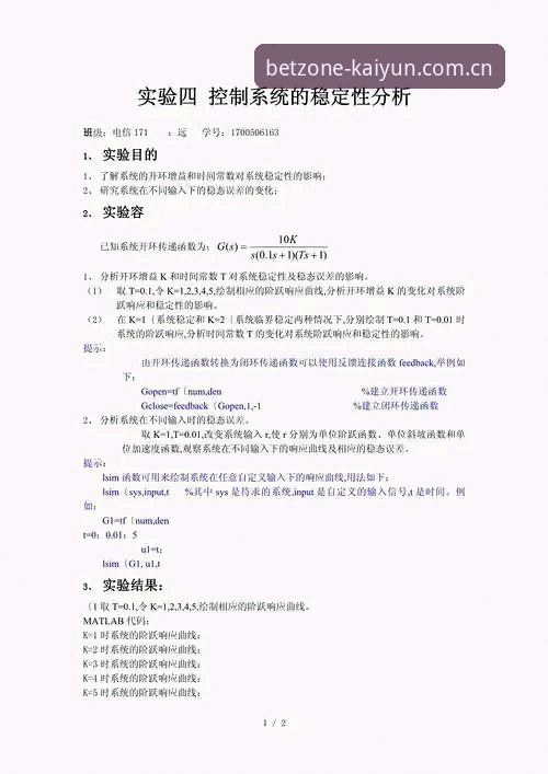 为什么说Kaiyun体育的服务稳定性是用户最关心的核心问题？